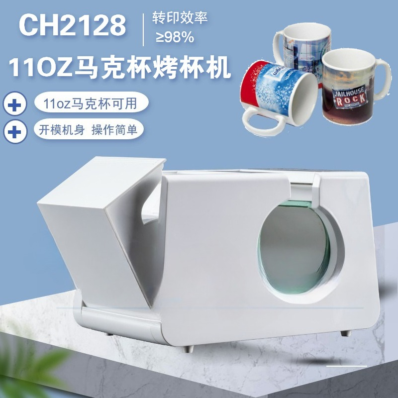 Handmatige kleine huishoudelij - Sublimation Mug White recensie en prijs